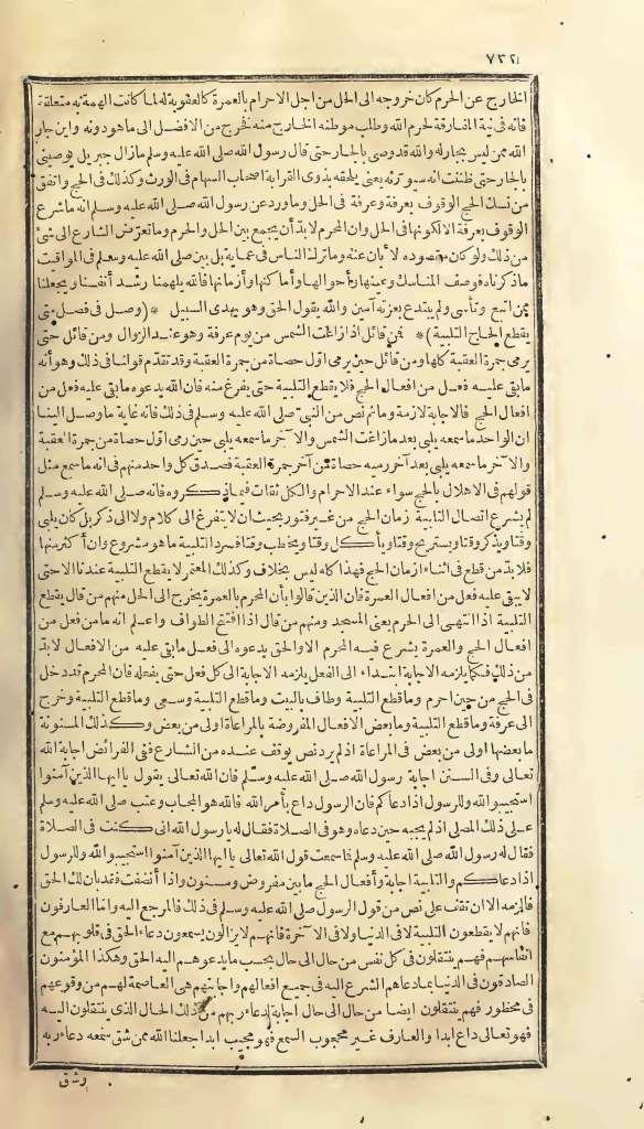 futmak.com - Page 732 - from part One of the first Boulaq edition